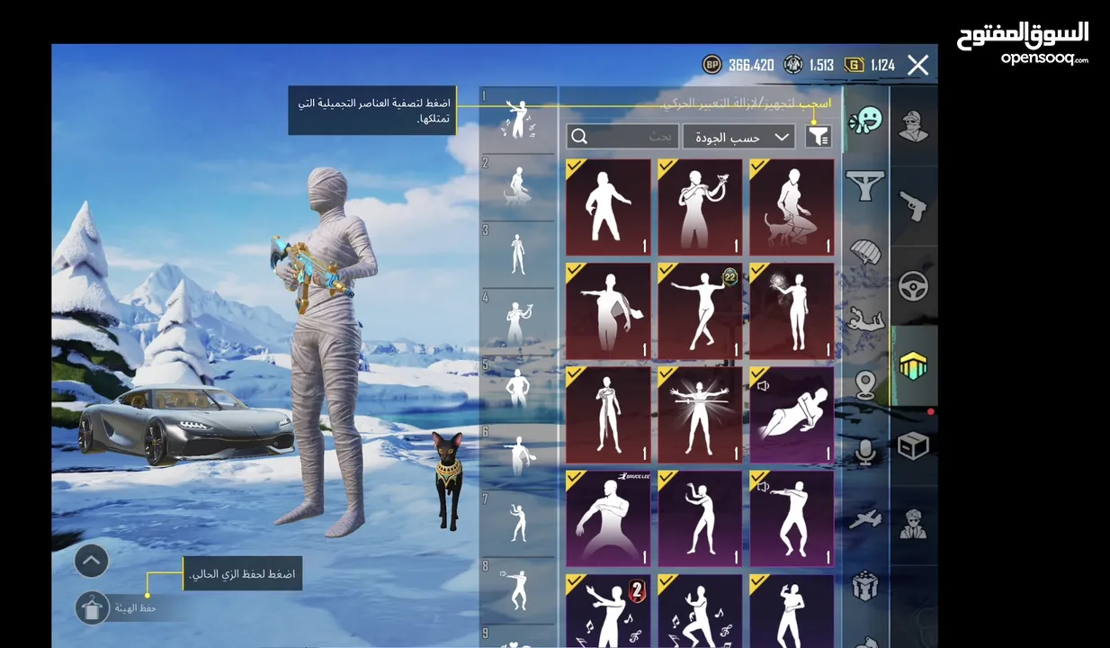 حساب ببجي للبيع