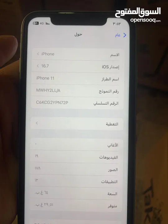 ايفون 11 عادي مش مفتوح ولا مصلح