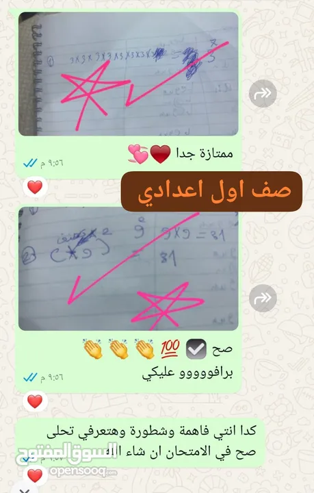 استاذة الرياضيات واللغة الانجليزية تأسيس ومناهج كورس شامل ومتابعة المواد الأساسية للطفل