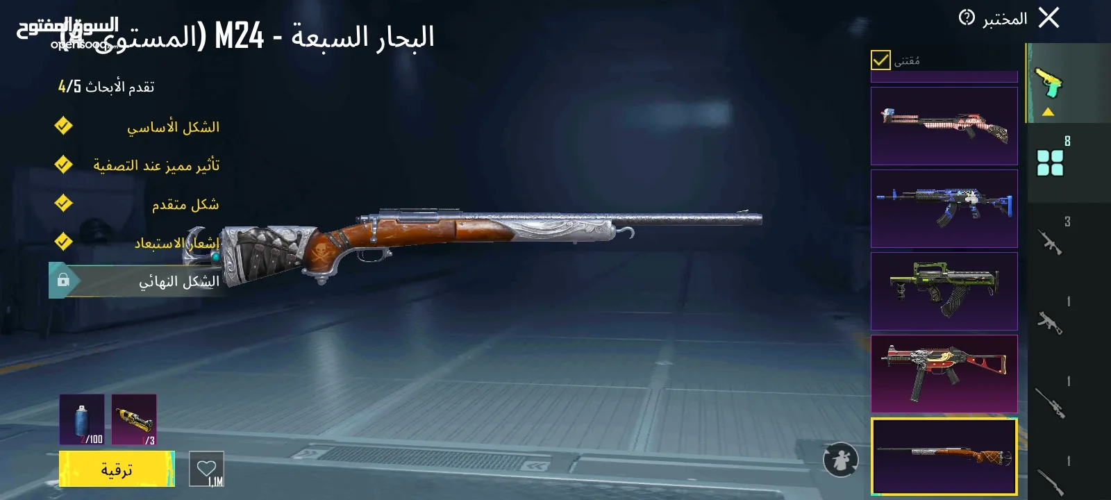 حساب ببجي للبيع مستوى حساب 69