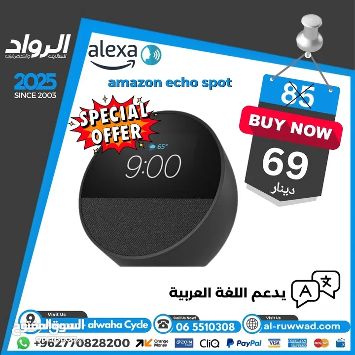 مساعد صوتي  اليكسا ايكو سبوت Alexa echo spot
