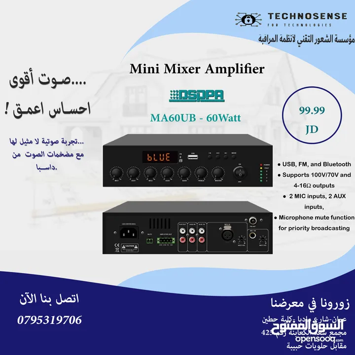مضخم  صوت (Amplifiers) من الشركة العالمية DSPPA  احجام مختلفة