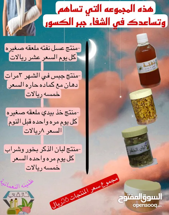 زيوت وكريمات علاجيه