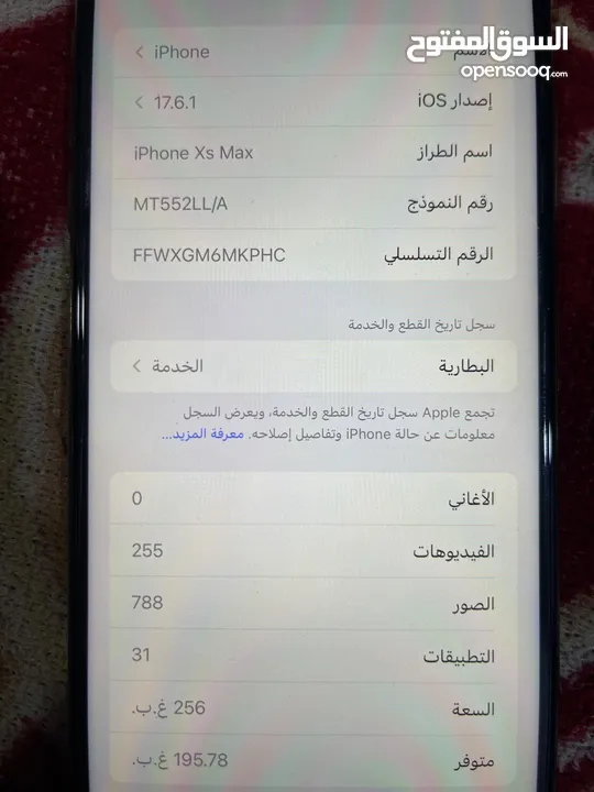 السلام عليكم ايفون xs ماكس للبيع مبدل شاشه والضهر مكسور السعر 275 وبي مجال الفيس ايدي شغال