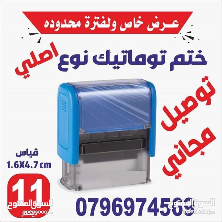 اختام فوريه خلال ساعه ختم جيب ختم شخصي ختم طبيب فواتير محلات و صفات طبيه الاختام مصاحف كتيبات مسابح