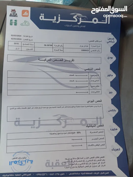 هونداي بورتر 2015 ماتور جير بككس فحص مالك اول من الحرة إلى مكتوب عن الشمعة بالفحص  من بلادها