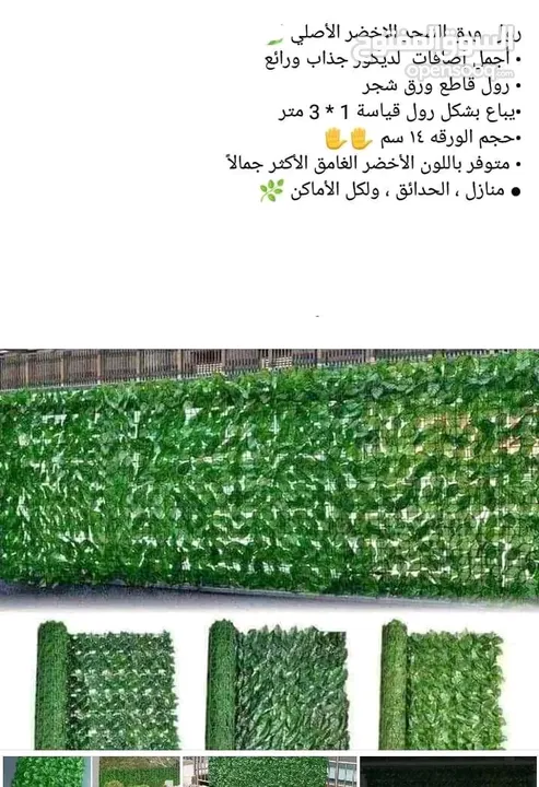 رول ورق شجر اخضر كثيف 3 متر