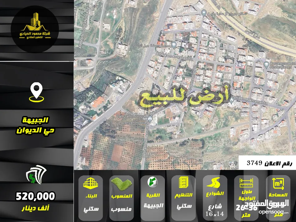 رقم الاعلان (3749) ارض سكنية للبيع في  اجمل مناطق الجبيهة قرب مسجد زمزم