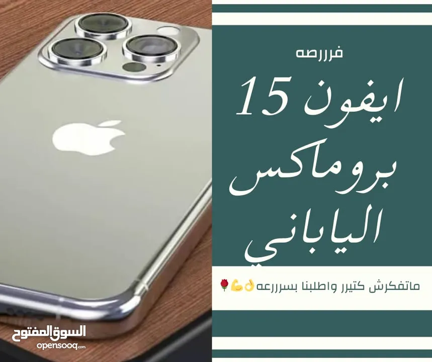 *خصومات هائله مخصصة ليك عشان تشيل التقيل ايفون 14 بروماكس الحق قبل انتهاء العرض -‏