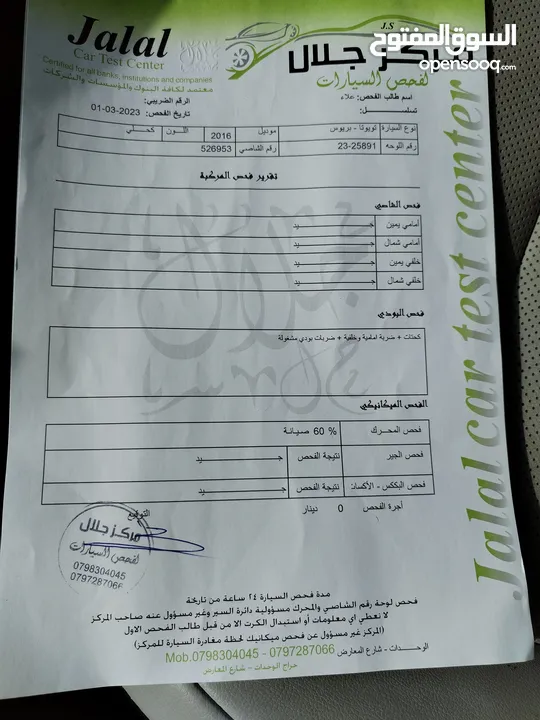 تويوتا بريوس 2016، للبيع 12,250 فحص 4 جيد