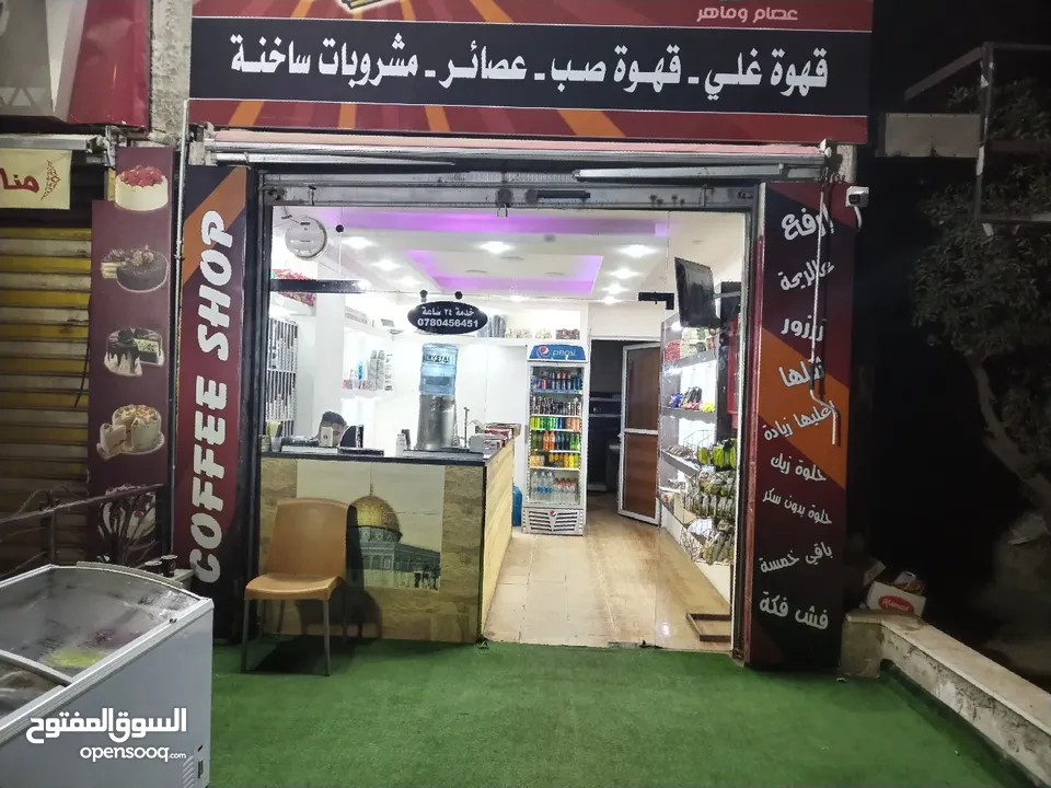كافتريا و مطعم