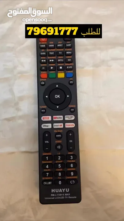 ريموت tv remote controller