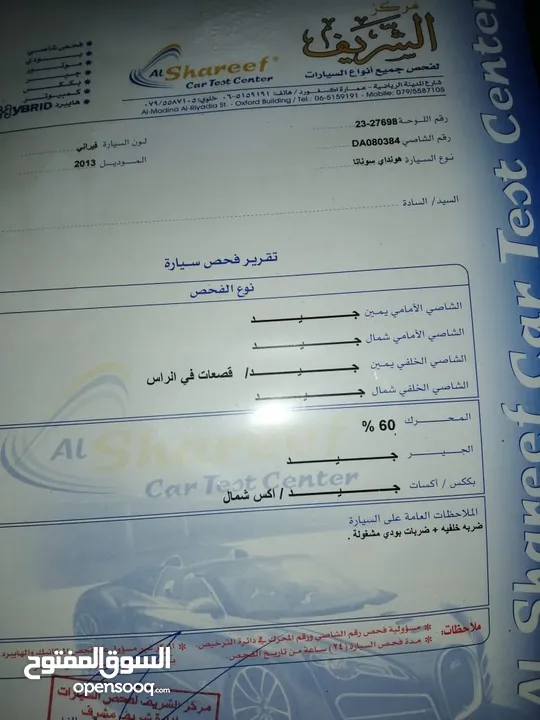 هيونداي سوناتا 2013