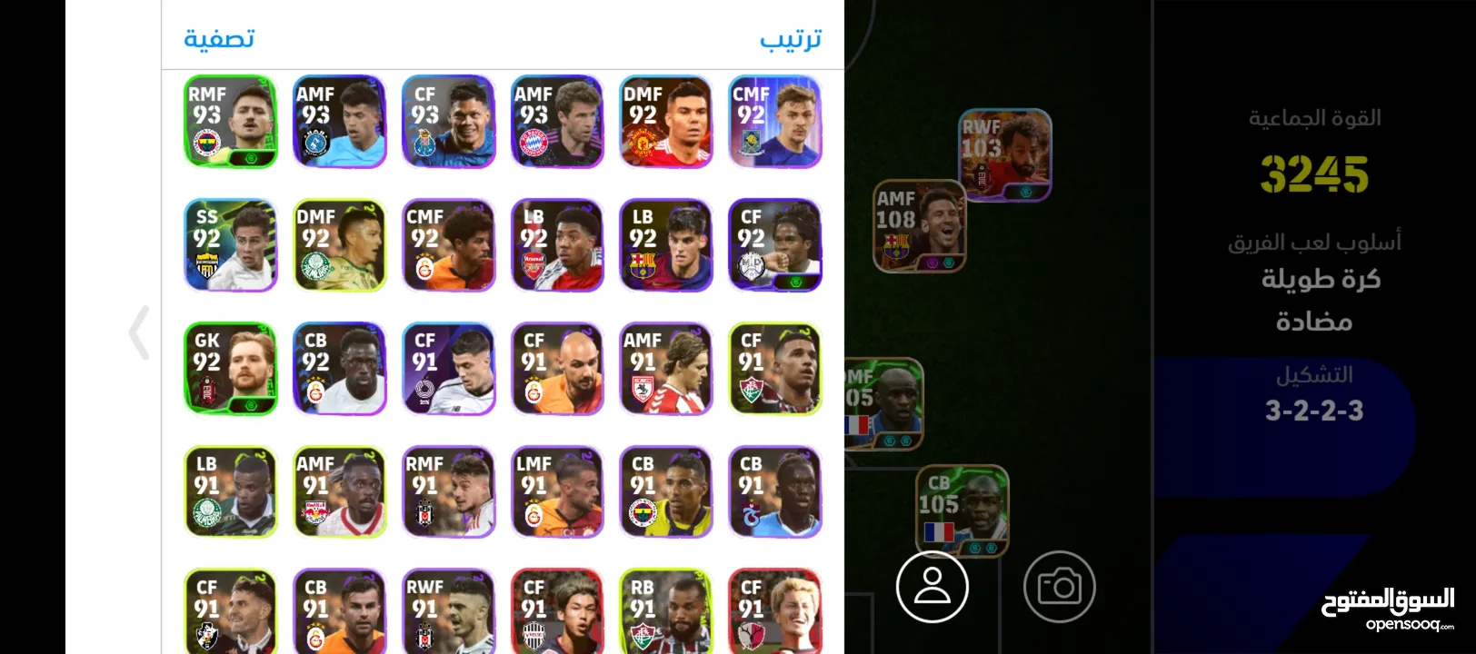 حساب لعبة بيس موبايل للبيع من اقوى حسابات بيس موبايل بالاردن EFOOTBALL #efootball