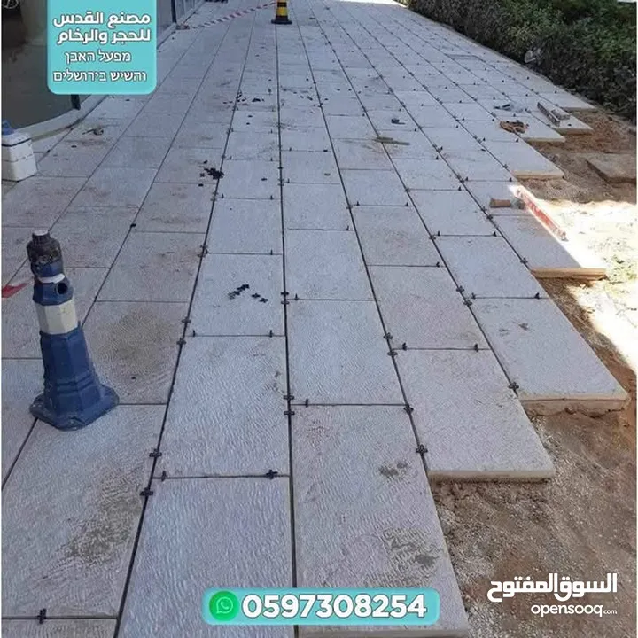 مصنع القدس للحجر والرخام