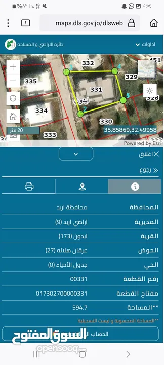 بيت عظم للبيع مساحة 426 م غرب مستشفى أيدون العسكري بسعر مناسب