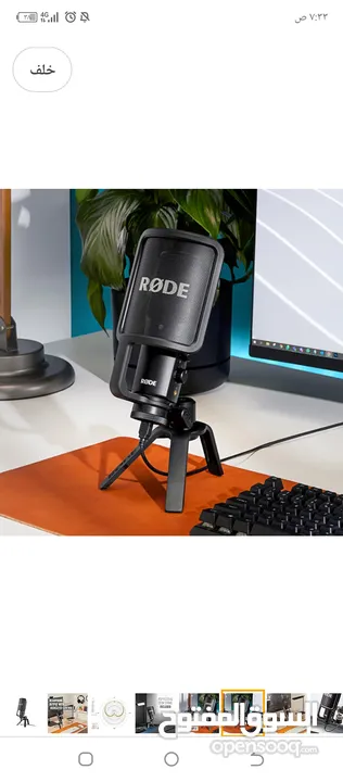 مايكرفون مايك rood nt usp  جديد  Rode NT-USB Microphone