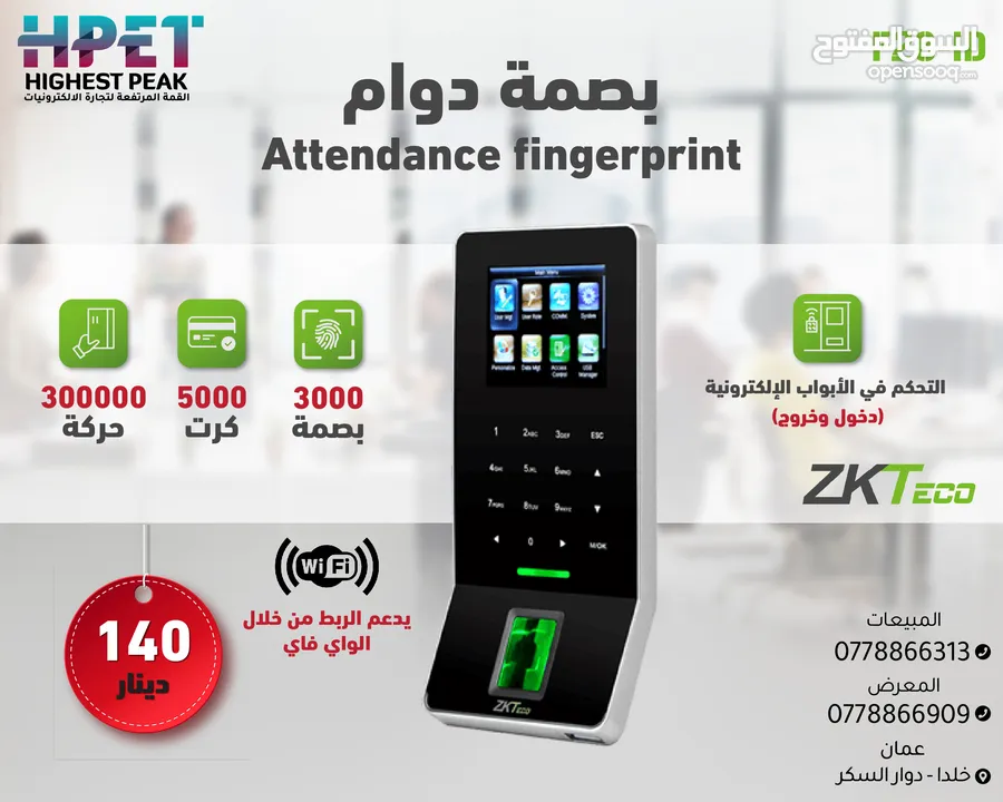 جهاز بصمة دوام ZKTeco F28-ID