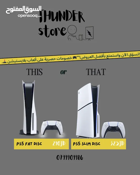 باسعار منافسه ps4 / ps5