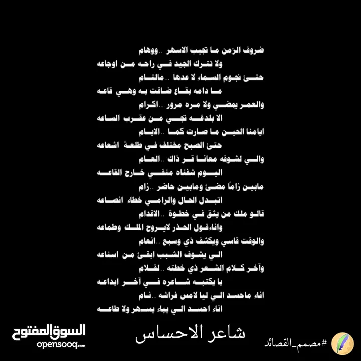 كاتب قصائد محترف _قصائد حسب باسلوب شعري مميز