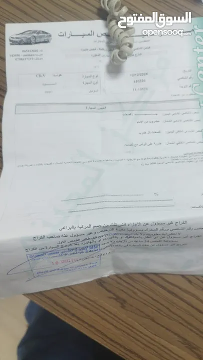 هوندا cr-v