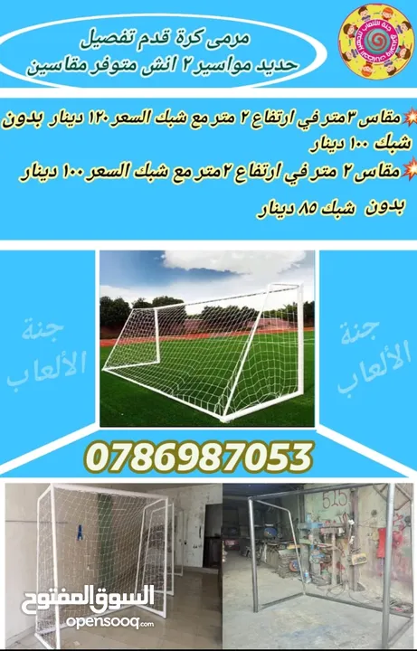 طاولات بلياردو وهوكي وتنس وبيبي فوت للمزارع والشاليهات