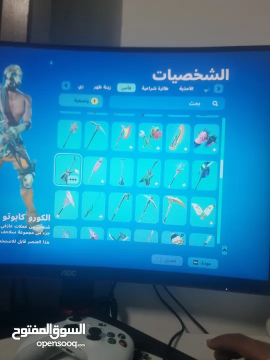 حساب فورت في سايكو بندت وبنت الطيارة