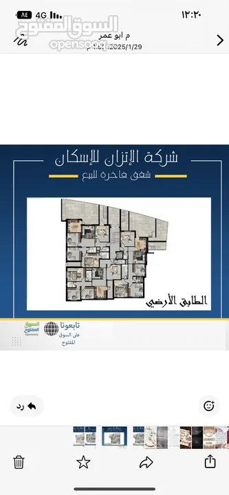 شقة طابق اول مع برندة واسعة ، الكوم ، شفا بدران ، قرب سلاله مول ، من المالك