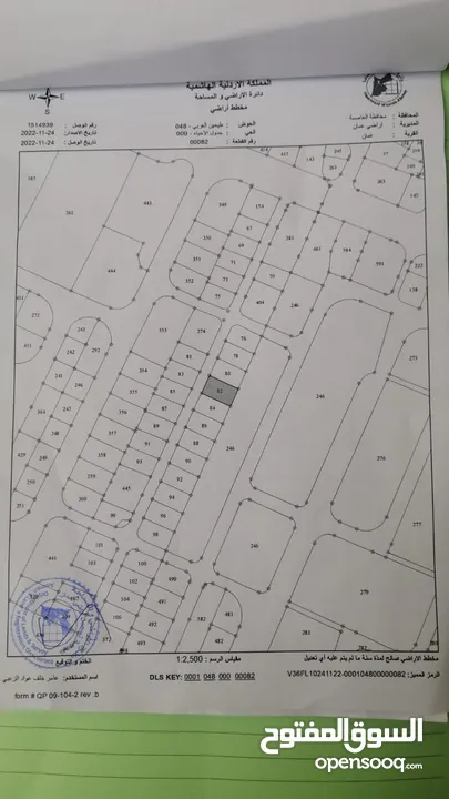 قطعة ارض 829 متر صناعية مميزة من المالك مباشرة