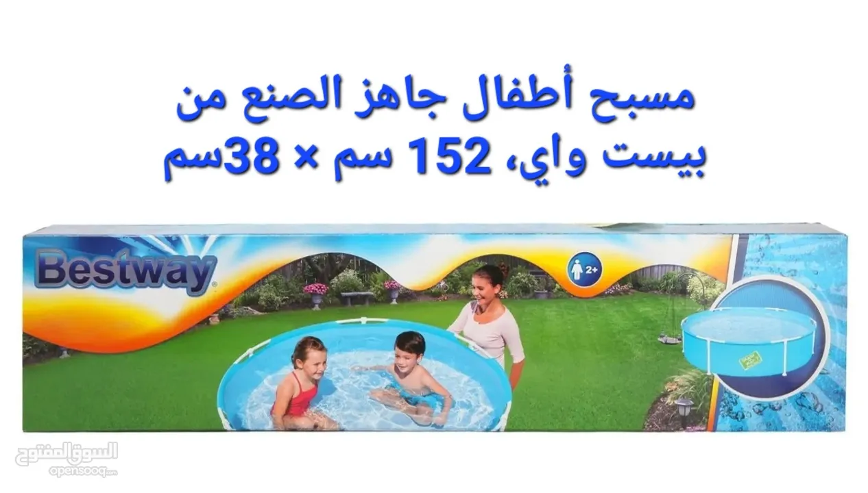 مسبح اطفال تركيب السباحة وألالعاب المائية مسابح اطفال مسبح شراع دائري كبير 152X38 سم للبيع في الاردن