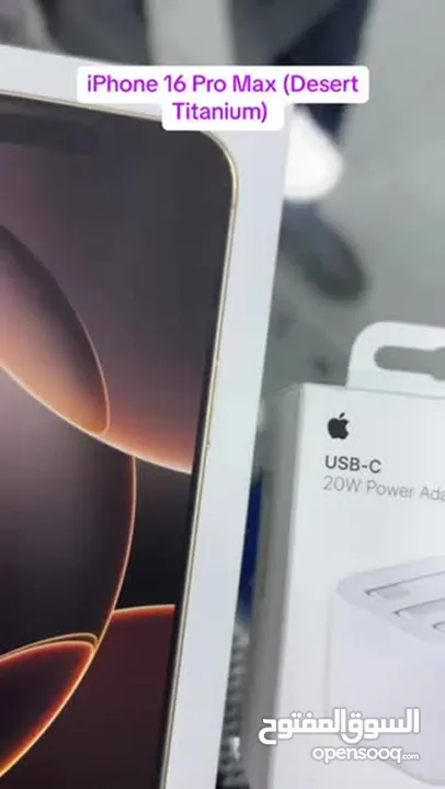 iPhone 16 Pro Max (256 GB) ايفون 16 برو ماكس جديد مسكر بالكرتونة وارد الشرق الاوسط