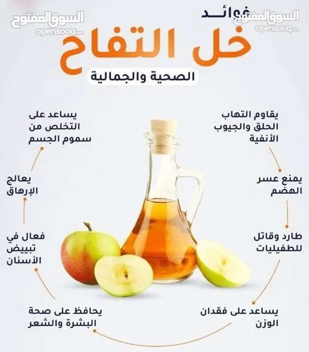 خل تفاح طبيعي