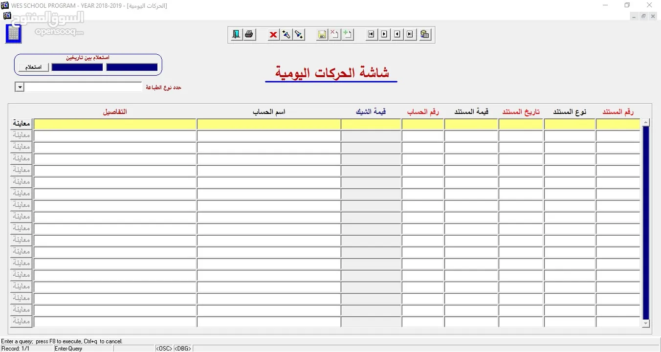 	برنامج المراكز الثقافية (محاسبة وتحصيل وارشفة)