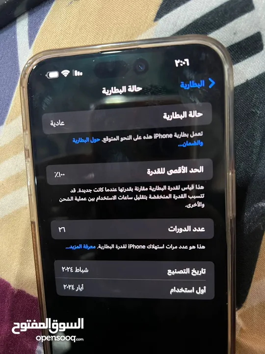 موبايل ايفون اللبيع