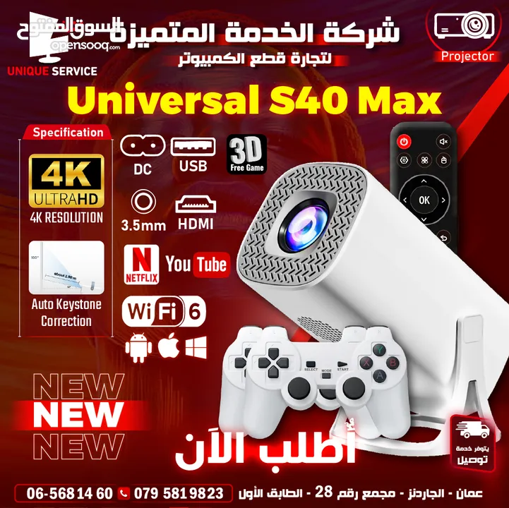 بروجيكتور عالي الدقة اندرويد ويندوز ابل وايفاي Projector Universal S40 Max 4K Auto Keystone