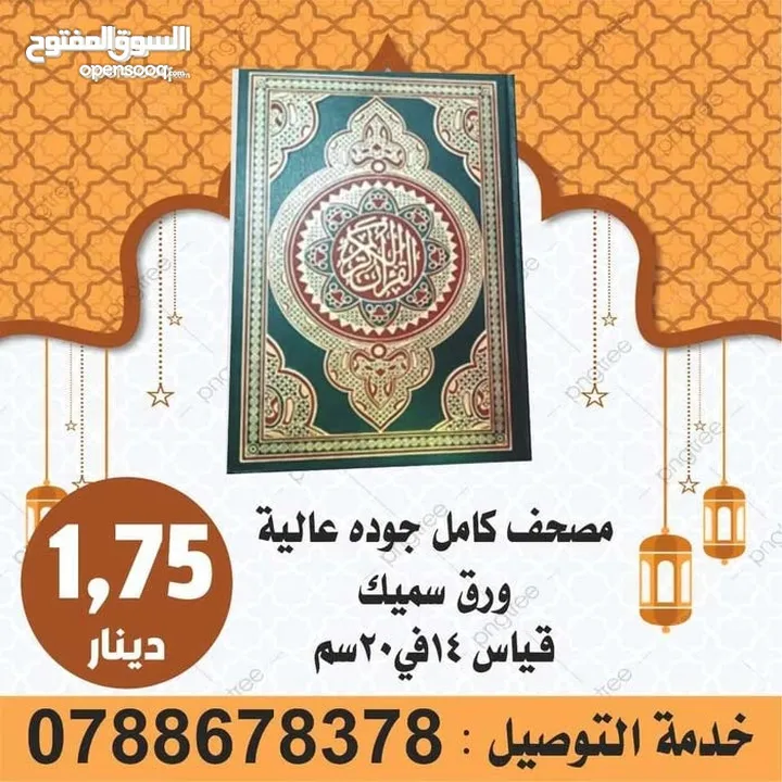 اختام فوريه خلال ساعه ختم جيب ختم شخصي ختم طبيب فواتير محلات و صفات طبيه الاختام مصاحف كتيبات مسابح