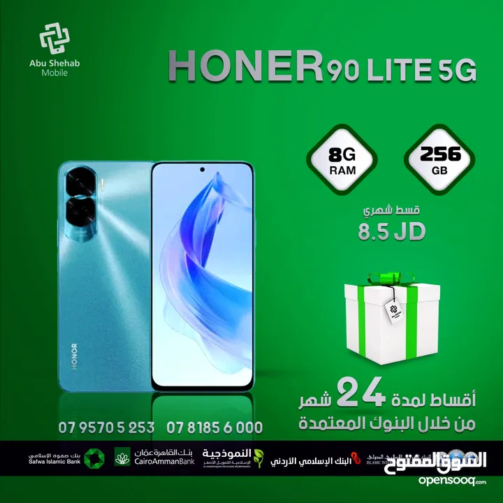 للبيع أقساااط Honor 90Lait.256Gبالاقساط المريحة