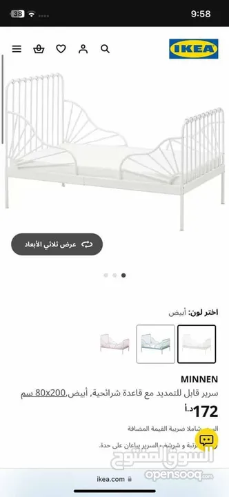 سرير ايكيا عدد 2