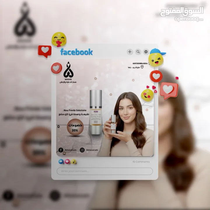 مسار للدعاية والإعلان  حلول تسويق رقمي متكاملة لإدارة نشاطك