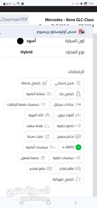 مرسيدس glc200 2021