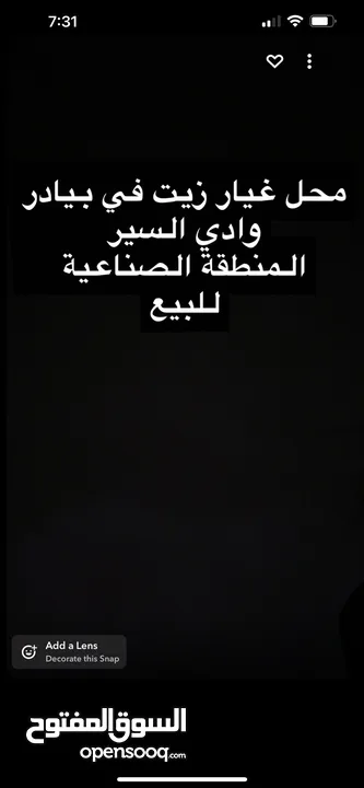 محل غيار زيت و بناشر مع سدة  للبيع   بيادر وادي السير المنطقة الصناعية للمراجعة