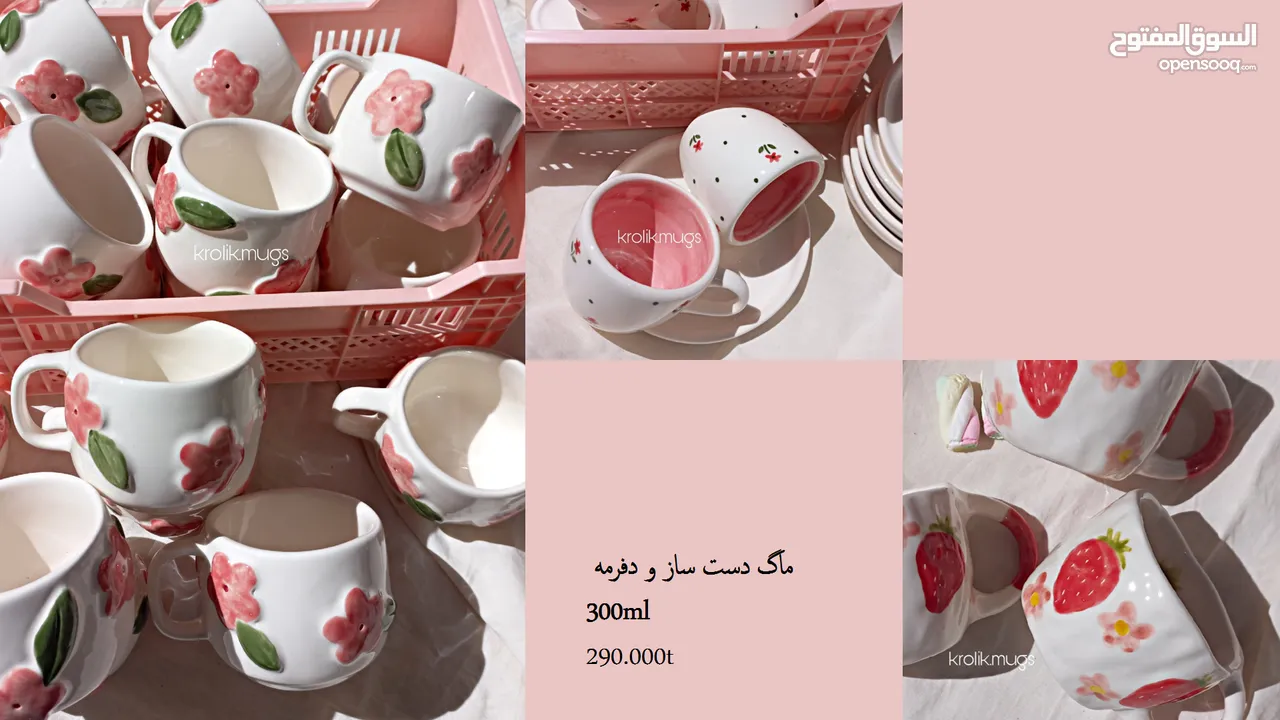 أكواب وفناجين سيراميكية إيرانية – صناعة يدوية بجودة عالية وتصاميم فريدة mug ang cup from iran