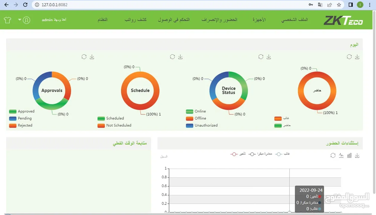 بصمة دوام موظفين ZK MB20 VL  الاصلي فقط 63 دينار  شامل التوصيل
