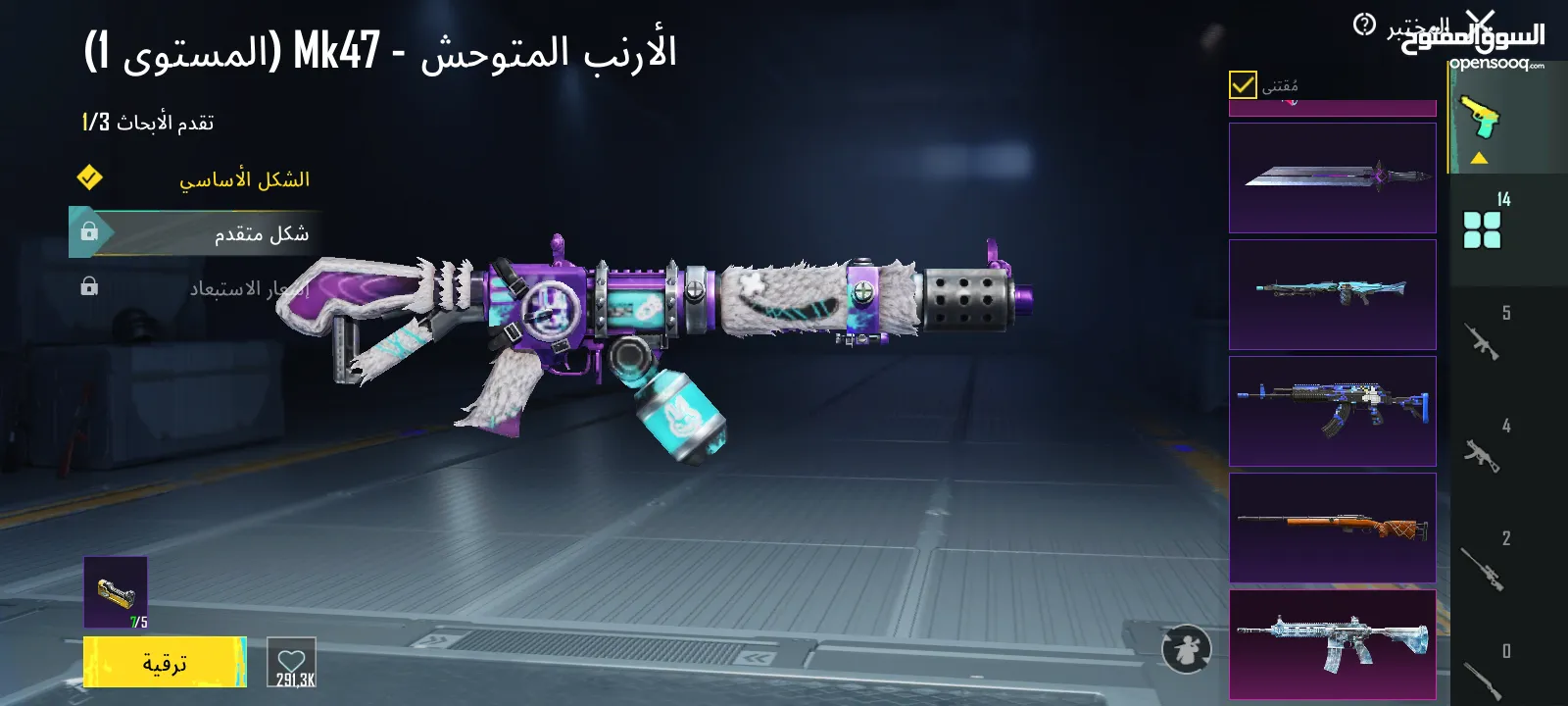 حساب ببجي للبيع