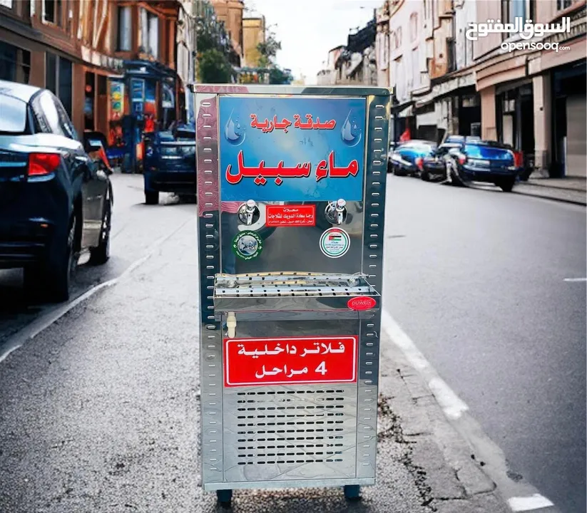 مبرد ماء ستانلس ستيل الدويك للثلاجات