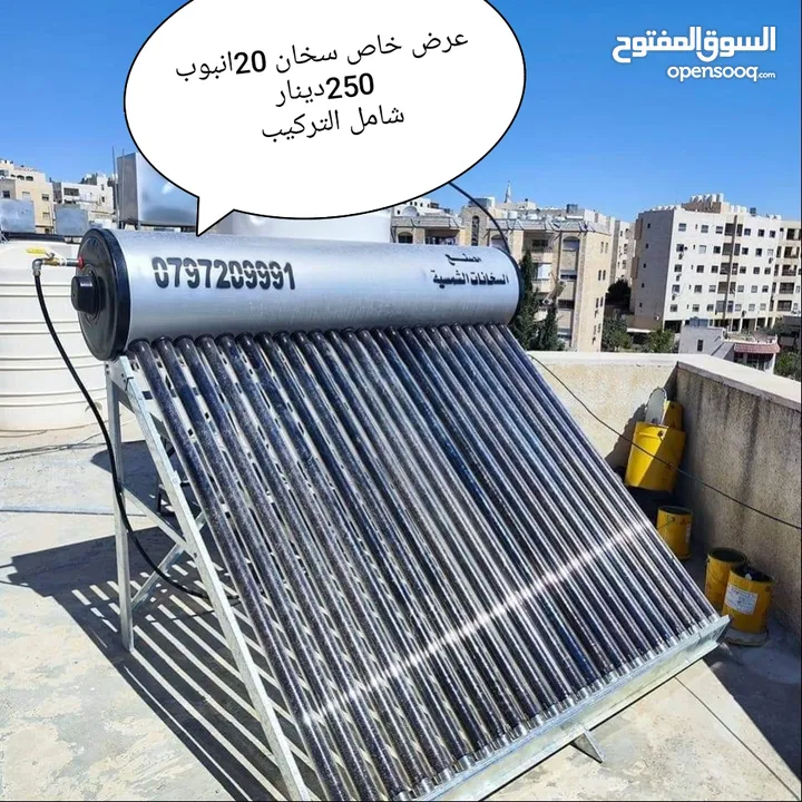 مصنع السخانات الشمسية تصنيع اجود السخانات الشمسية...خبر 30عام