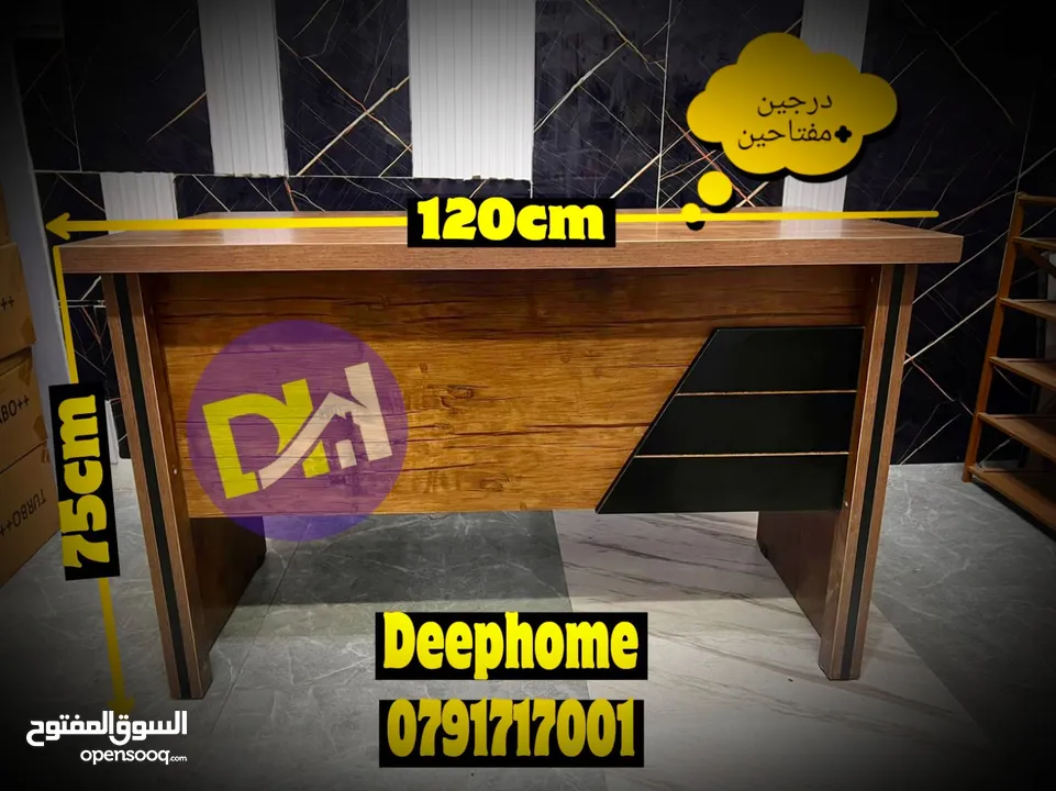 مكتب للدراسة و العمل افضل واقوى انواع الخشب لامينت مكفول يحتاجه كل مكتب و منزل