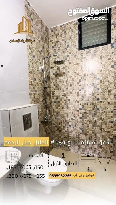 شقة جديدة للبيع او الايجار من المالك مباشرة بمساحة 165 متر في واد الهرية في عمارة التميمي
