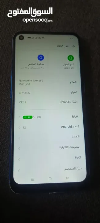 جهاز اوبو A53.شوف الصور