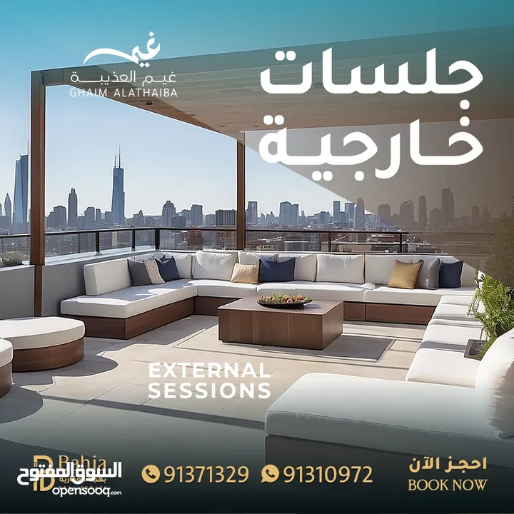 Apartment For Sale in Ghaim complex-Al Azaiba
